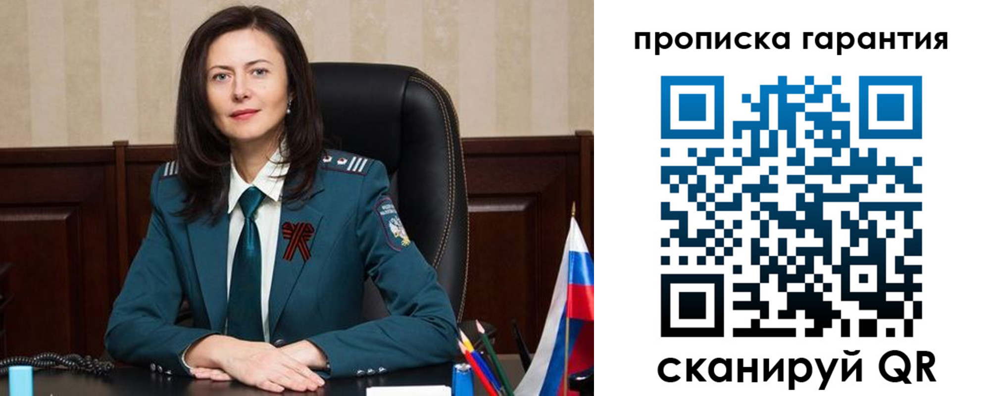 временная регистрация надежно в Дорогобуже