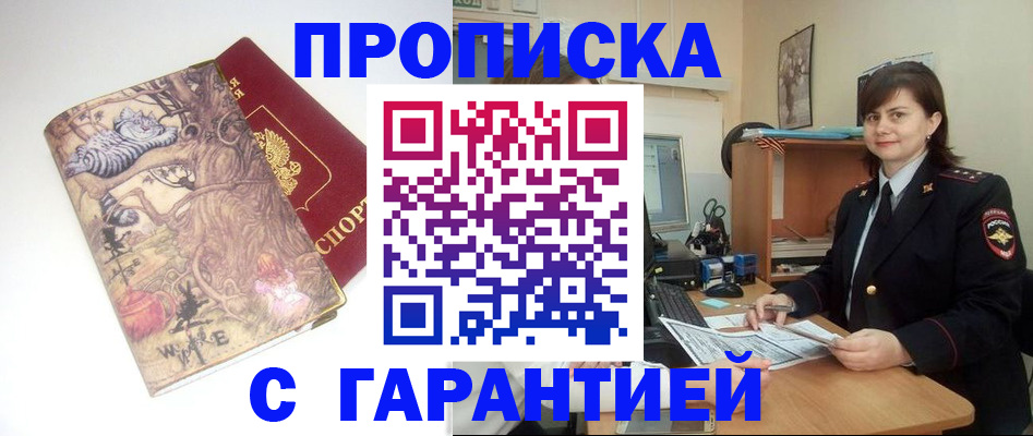 временная регистрация собственник в Дорогобуже