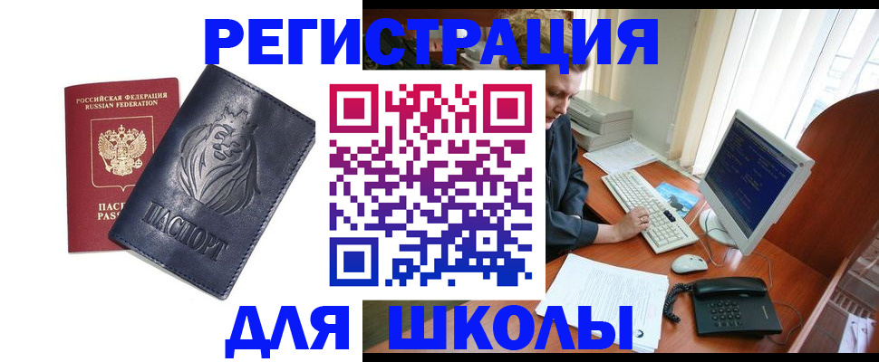 временная регистрация надежно в Дорогобуже