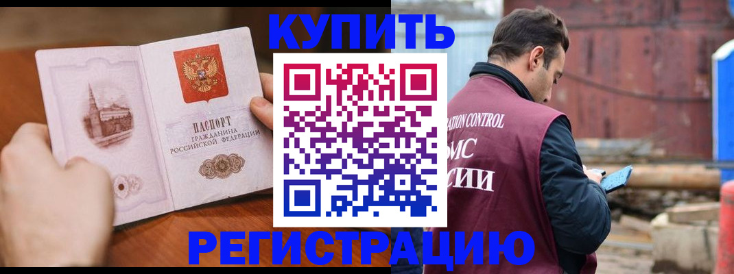 временная регистрация надежно в Дорогобуже
